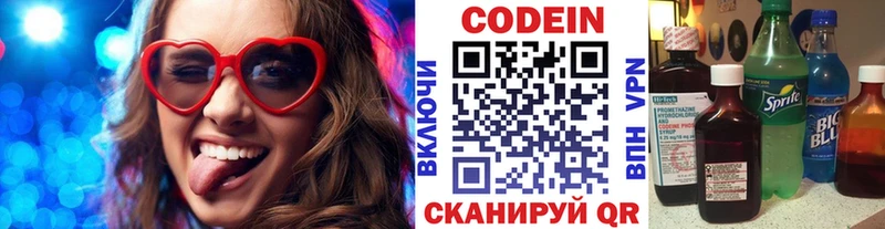 Кодеиновый сироп Lean напиток Lean (лин)  Орлов 