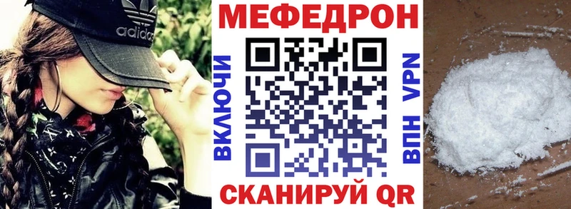 купить наркоту Орлов Мефедрон mephedrone