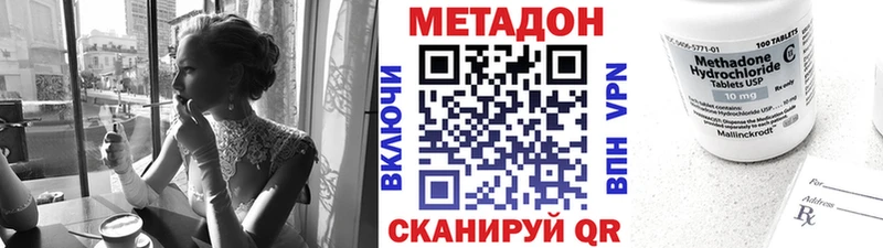 МЕТАДОН methadone  где купить наркотик  Орлов 