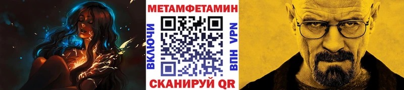 закладки  Орлов  Метамфетамин кристалл 